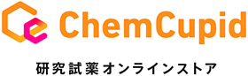 ChemCupid 研究試薬オンラインストア